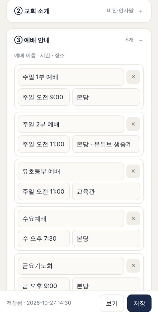 폰 관리 화면 실제 화면
